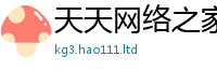 2025新奥天天开好彩开奖结果对2025新澳门天天精准大全谜语